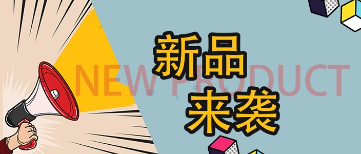 新品速遞丨JBF5020DC、JBF5021DC家用火災(zāi)報警控制器來襲!