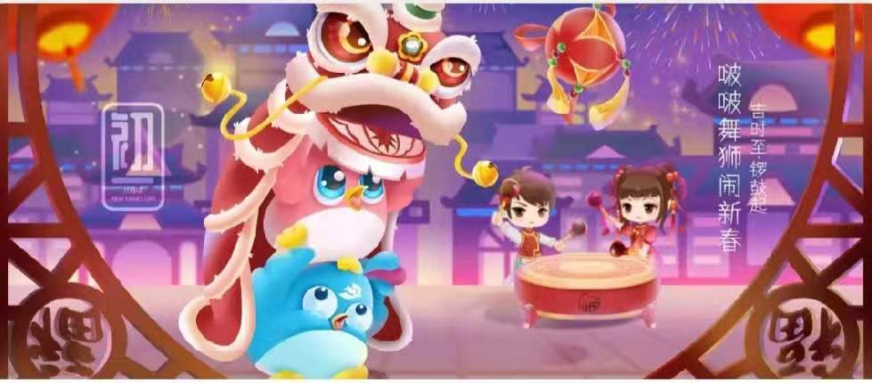 吉時至 鑼鼓起  青鳥消防祝您新春大吉！