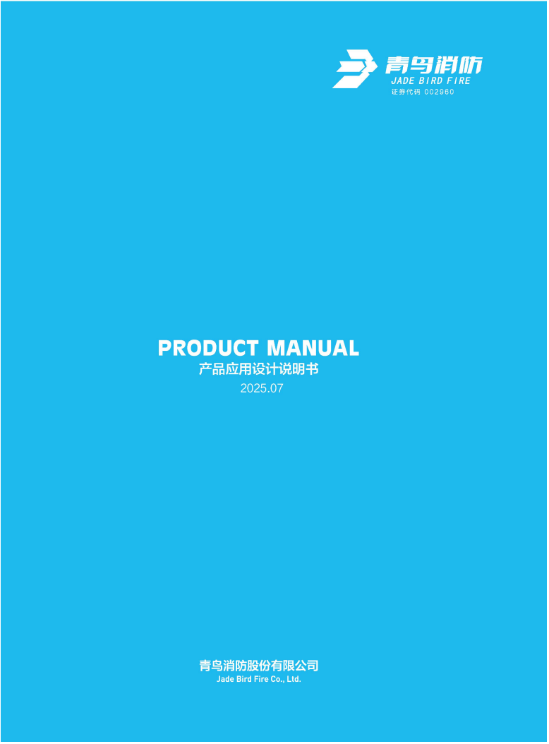 產(chǎn)品應(yīng)用設(shè)計(jì)說(shuō)明書